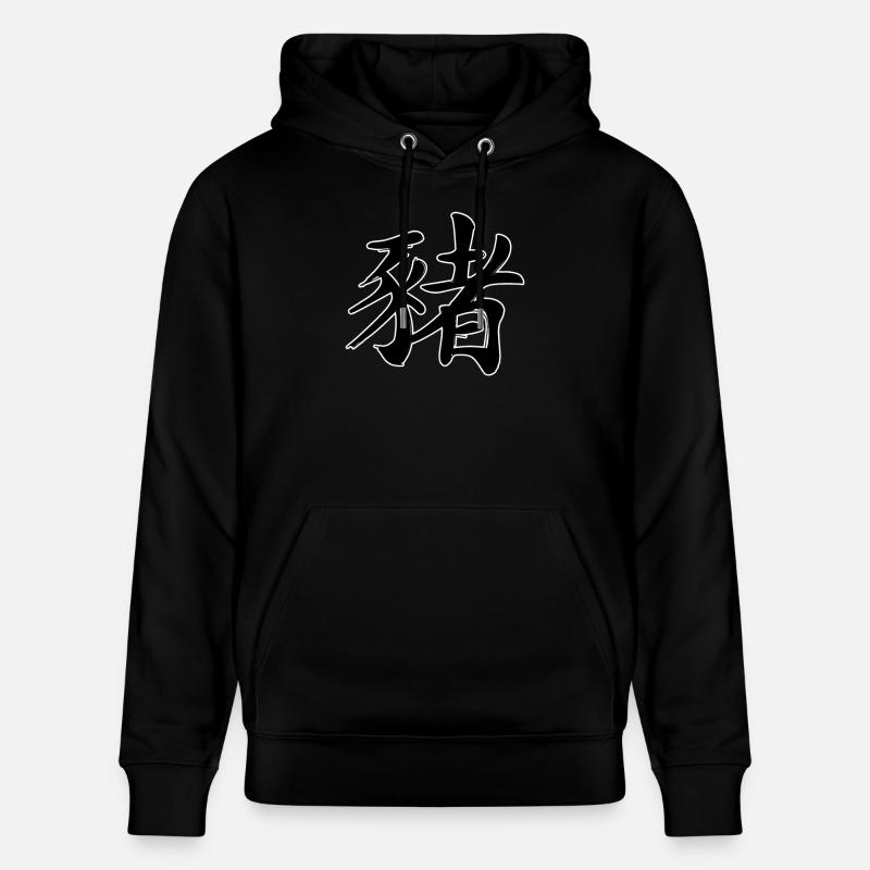 Signe du zodiaque chinois cochon - Sweat à capuche bio CRUISER Stanley/Stella Unisexe - noir