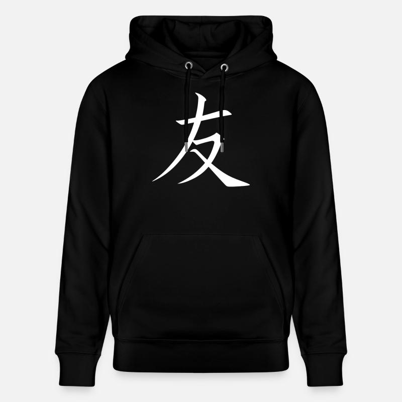 Amitié chinoise - Sweat à capuche bio CRUISER Stanley/Stella Unisexe - noir