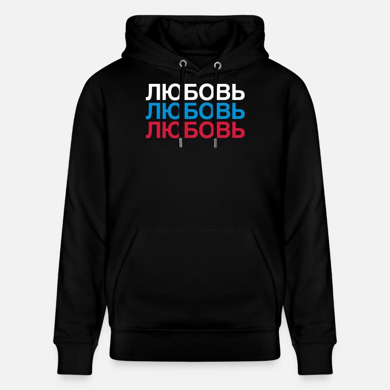 LOVE Russie Cyrillique - Sweat à capuche bio CRUISER Stanley/Stella Unisexe - noir
