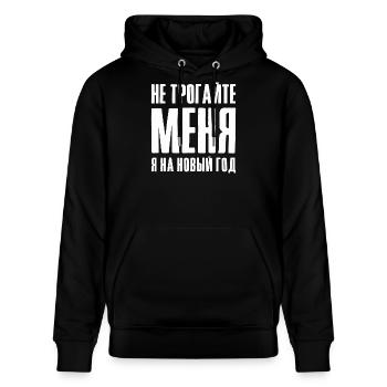Aus dem Weg, ich muss Party Ded Moroz - Stanley/Stella Unisex Bio-Hoodie CRUISER  - Schwarz - Vorne - Alina (178cm) & Michal (187cm)