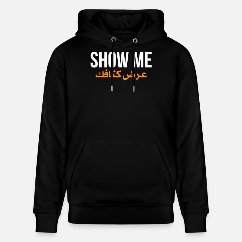 Show me ardh ktafak - citation arabe  - Sweat à capuche bio CRUISER Stanley/Stella Unisexe - noir