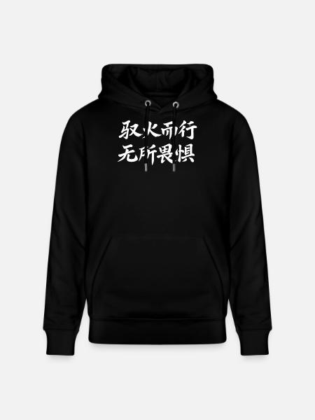 Kinesisk stjernetegn Ildhest - bokstaver - Stanley/Stella CRUISER økologisk unisex-hettegenser - svart