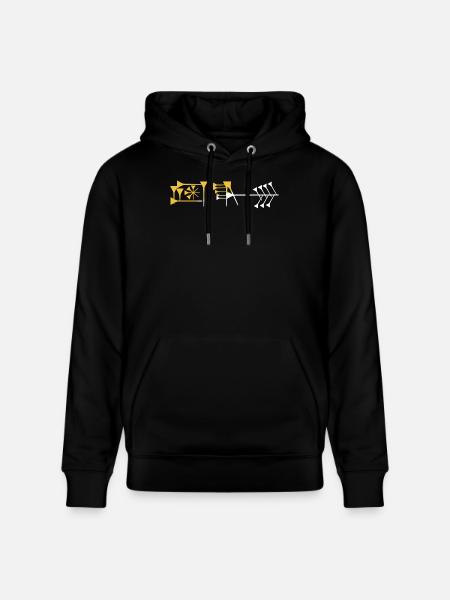 LIbertarian Sumerian Liberty word - Stanley/Stella CRUISER Unisex Organic Hoodie - black