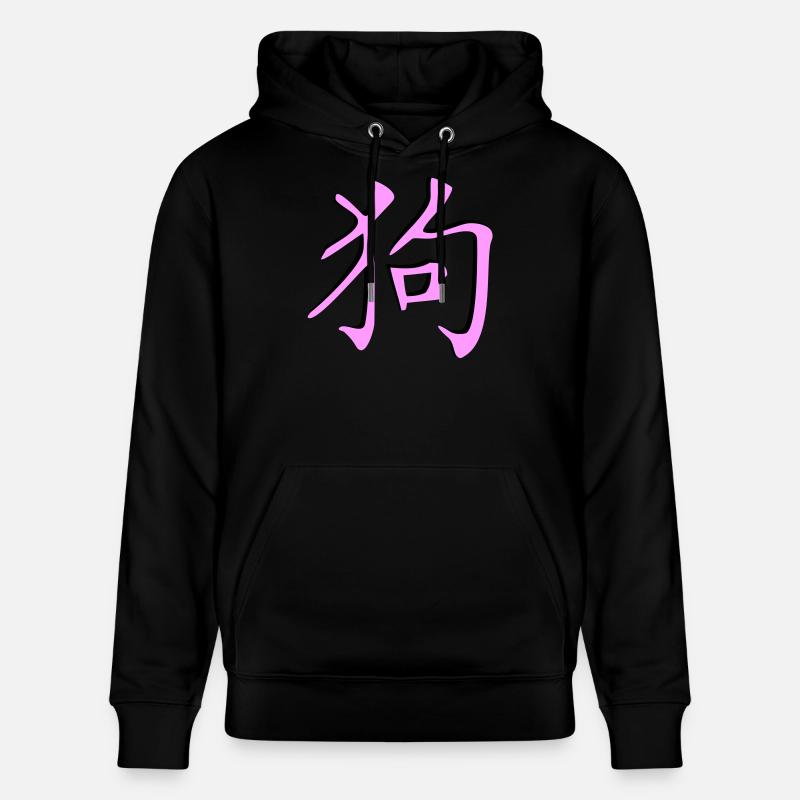 Hund_3d - Kanji - Sweat à capuche bio CRUISER Stanley/Stella Unisexe - noir