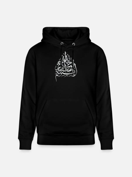 Bismillah - silver - Stanley/Stella CRUISER Unisex Organic Hoodie - black