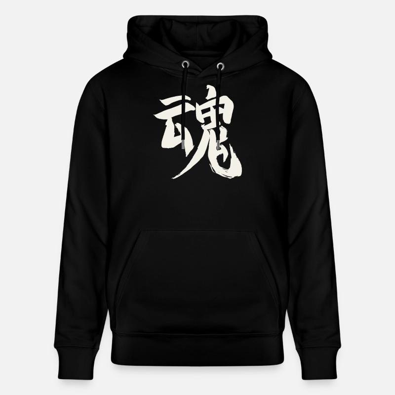 Seele / Geist (Japanisch) KANJI Schriftzeichen - Sweat à capuche bio CRUISER Stanley/Stella Unisexe - noir