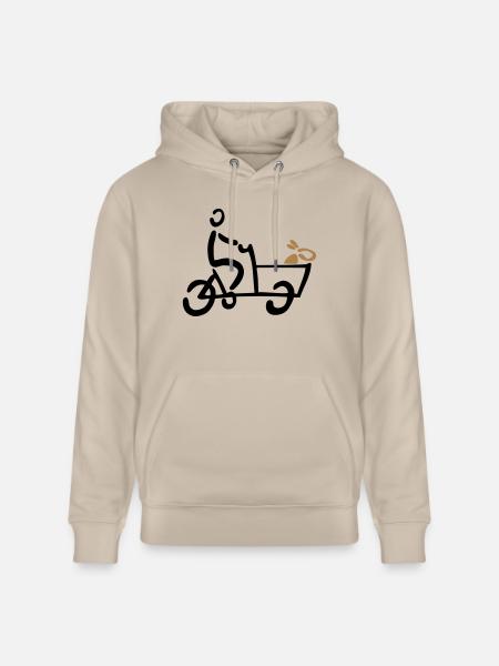 Bakfiets cargo bike bicycle dog - Stanley/Stella CRUISER Unisex Organic Hoodie - beige