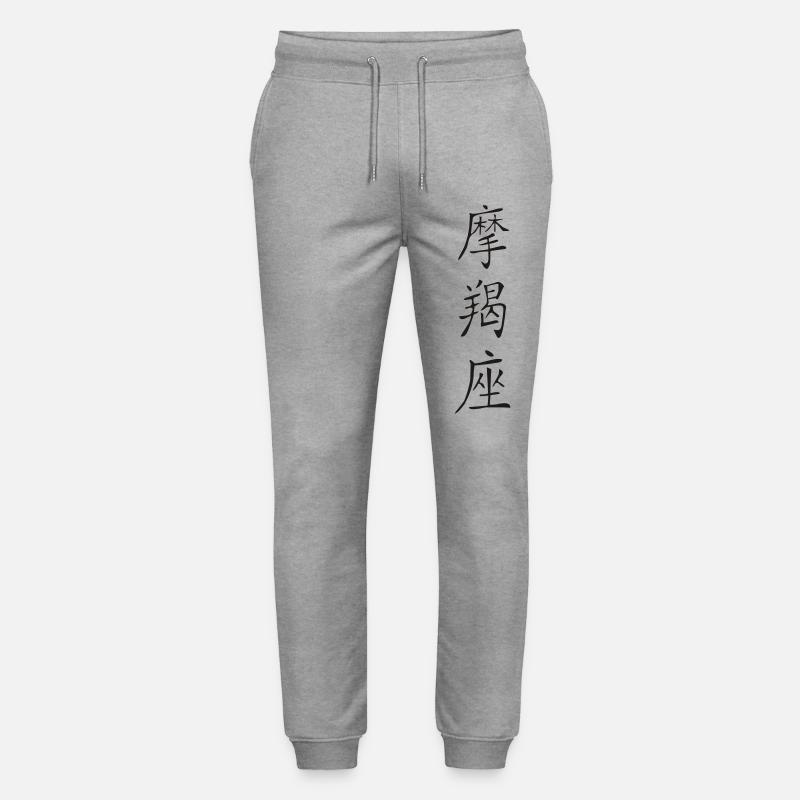 Steinbock- Kanji - Stanley/Stella Unisex Bio Jogginghose Mover  - Grau meliert