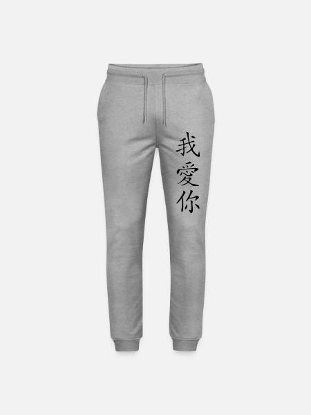 I love you Kanji - Stanley/Stella Mover Unisex Organic Jogging Trousers - heather grey