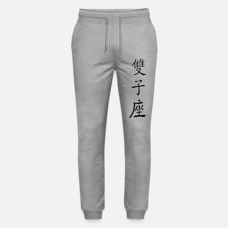 Zwillinge Kanji 2 - Stanley/Stella Unisex Bio Jogginghose Mover - Grau meliert
