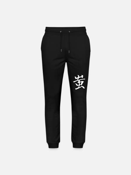 Japanese Kanji: Fool - Stanley/Stella Mover Unisex Organic Jogging Trousers - black