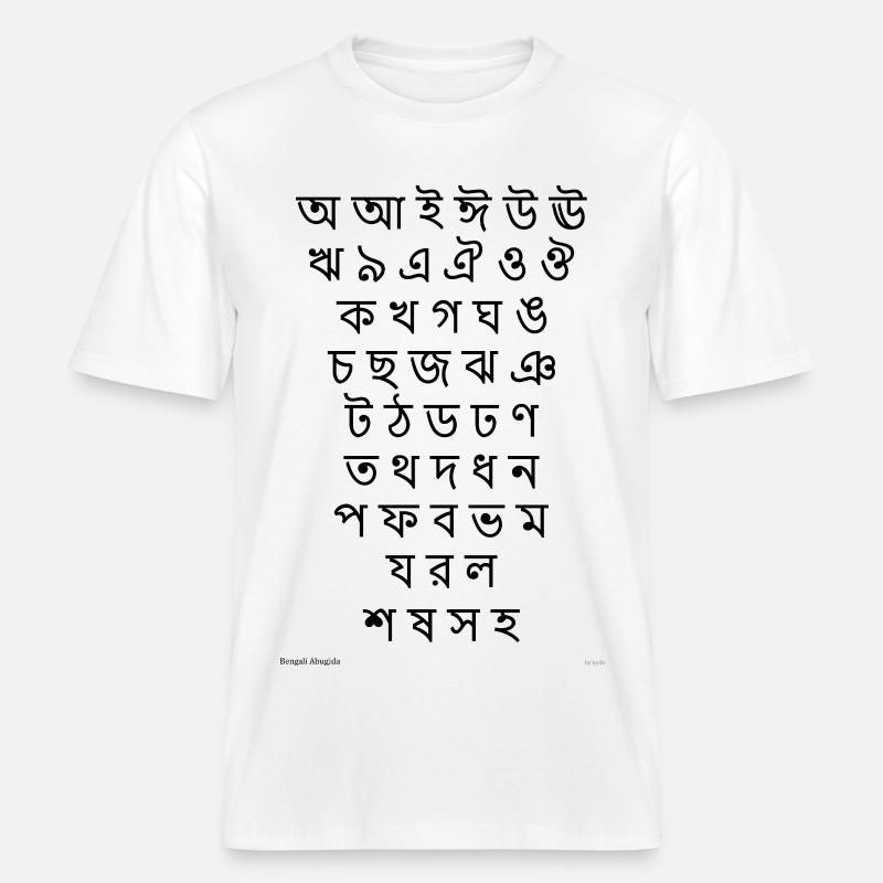 Abugida bengali (noir) -  T-shirt unisexe RELAXED FIT en coton bio - blanc