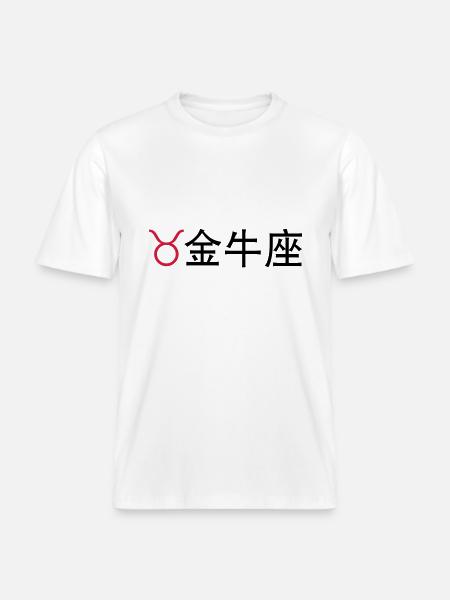 Chinesische Sternzeichen: Stier - RELAXED FIT Unisex Organic T-Shirt - Weiß