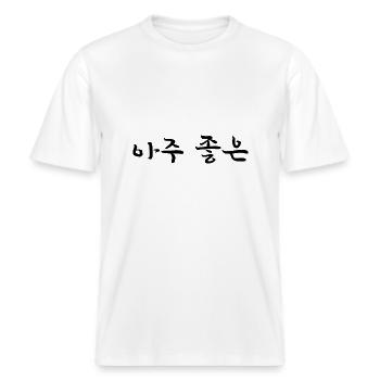 very good, very nice - korean language -  RELAXED FIT Unisex Organic T-Shirt - white - Front - Alina (178cm) & Michal (187cm)
