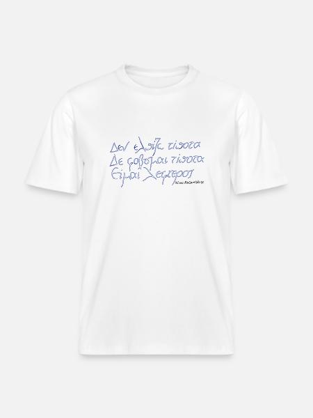 Ich bin frei! - RELAXED FIT Unisex Organic T-Shirt - Weiß