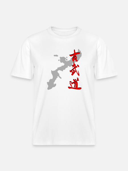 Okinawa - Kobudo - Kanji -  RELAXED FIT Unisex Organic T-Shirt - white