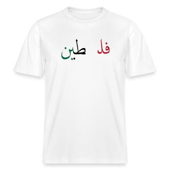 Palestine -  RELAXED FIT Unisex Organic T-Shirt - white - Front - Alina (178cm) & Michal (187cm)