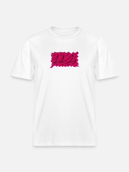 Farbexplosion Rosa Linien - RELAXED FIT Unisex Organic T-Shirt - Weiß