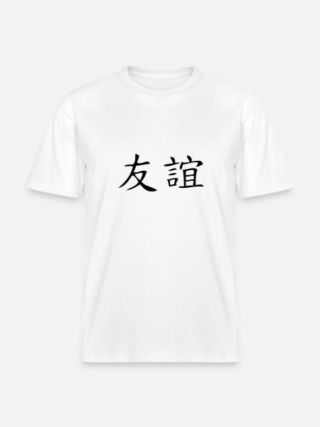 friendship - Freundschaft -  RELAXED FIT Unisex Organic T-Shirt - Weiß