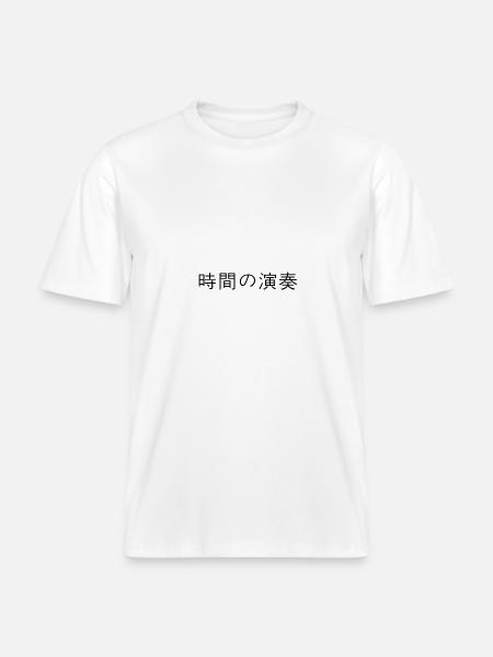 Japanisch - RELAXED FIT Unisex Organic T-Shirt - Weiß