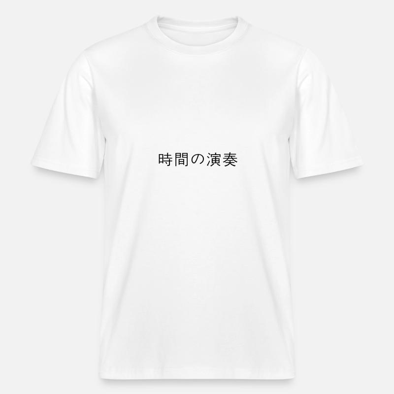 japonais -  T-shirt unisexe RELAXED FIT en coton bio - blanc