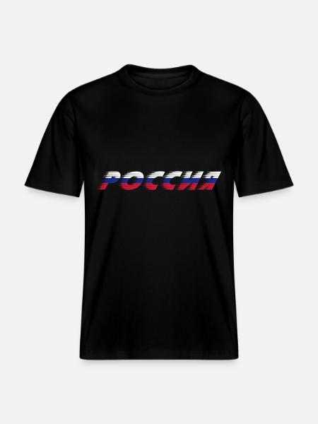 Россия триколор - RELAXED FIT Unisex Organic T-Shirt - Schwarz