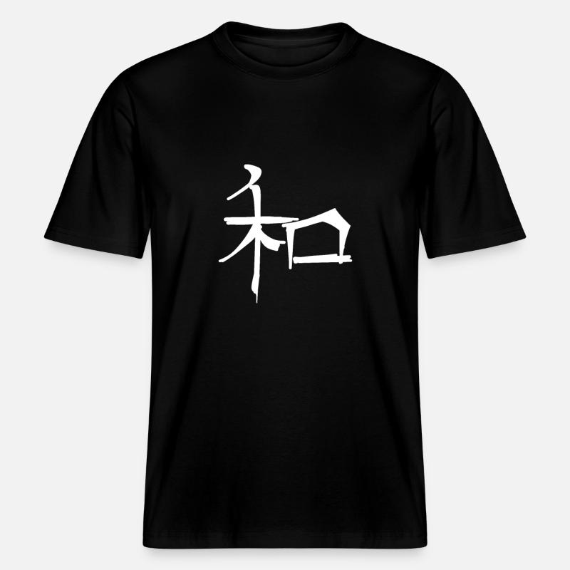 Harmony Chinese Script Character Symbol -  RELAXED FIT Unisex Organic T-Shirt - black