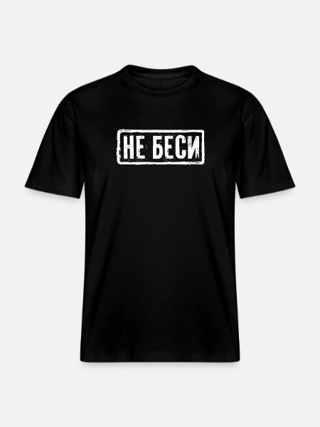 Gør mig ikke ked af det! Siger for russiske kvinder -  Økologisk unisex T-shirt RELAXED FIT - sort
