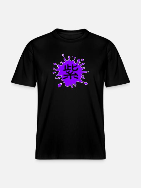 Färg: Lila på japanska med vit kant -  Unisex ekologisk T-shirt med avslappnad passform - svart