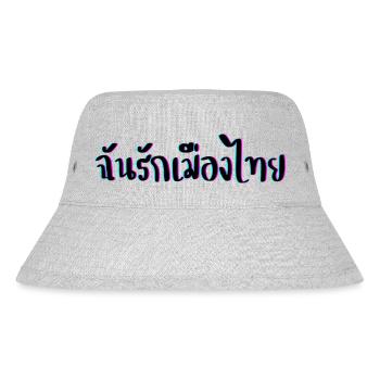 Ich liebe Thailand in Thai Sprache - Stanley/Stella recycelter Bucket Hat - Grau meliert - Vorne