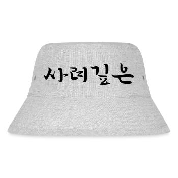 nachdenklich - koreanische Sprache - Stanley/Stella recycelter Bucket Hat - Grau meliert - Vorne
