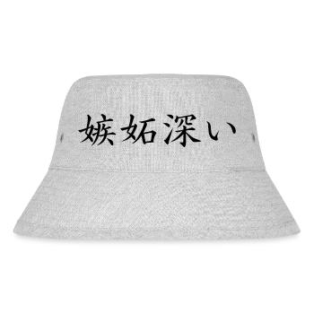 jealous - Japanese language - Stanley/Stella Recycled Bucket Hat - heather grey - Front