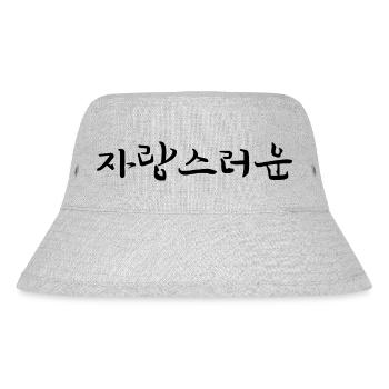 stolz sein - koreanische Sprache - Stanley/Stella recycelter Bucket Hat - Grau meliert - Vorne