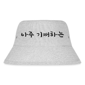 Thrilled - Korean Language - Stanley/Stella Recycled Bucket Hat - heather grey - Front