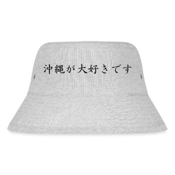 Ich liebe Okinawa - Japanisch - Stanley/Stella recycelter Bucket Hat - Grau meliert - Vorne