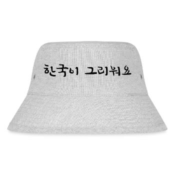 I miss Korea - korean - Stanley/Stella Recycled Bucket Hat - heather grey - Front