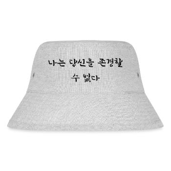 Ich kann dich nicht respektieren - koreanisch - Stanley/Stella recycelter Bucket Hat - Grau meliert - Vorne