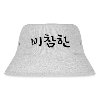 erbärmlich - koreanische Sprache - Stanley/Stella recycelter Bucket Hat - Grau meliert - Vorne