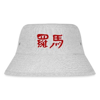 Rom (Auf Chinesisch) - Stanley/Stella recycelter Bucket Hat - Grau meliert - Vorne