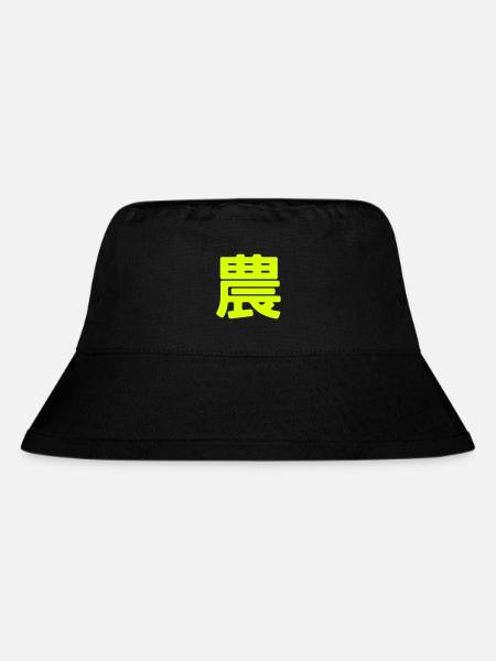 L’agriculture en japonais - Bob recyclé Stanley/Stella - noir