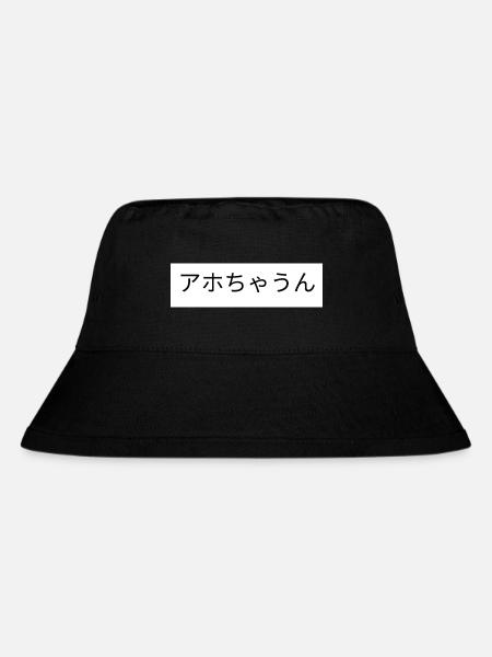 Ne soyez pas un aho noir sur blanc - Bob recyclé Stanley/Stella - noir