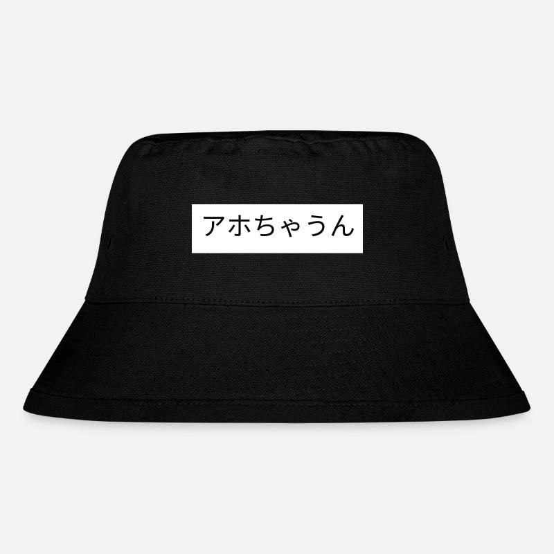 Sei kein Aho black on white - Stanley/Stella recycelter Bucket Hat - Schwarz