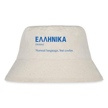 Greek language Griechisch - Stanley/Stella recycelter Bucket Hat - Naturweiß - Vorne