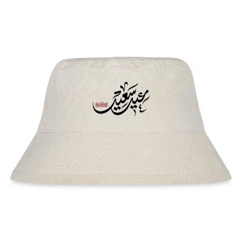 Islam Eid Mubarak - Stanley/Stella Recycled Bucket Hat - natural - Front