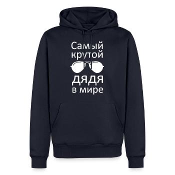 Russian best uncle Russian best uncle Лучший дя - Men’s Premium Organic Hoodie - navy - Front - Nico (187cm)