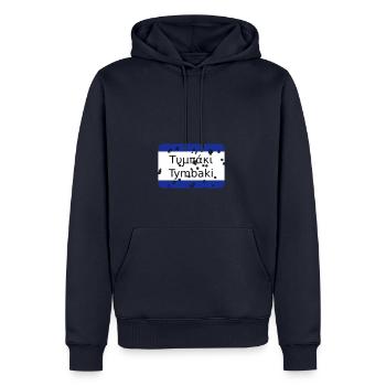 Mg Tymbaki - Men’s Premium Organic Hoodie - navy - Front - Nico (187cm)