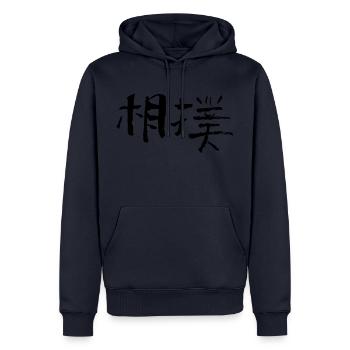 Sumo / sumo - en japonais - Sweat à capuche Premium bio Homme - bleu marine - Devant - Nico (187cm)