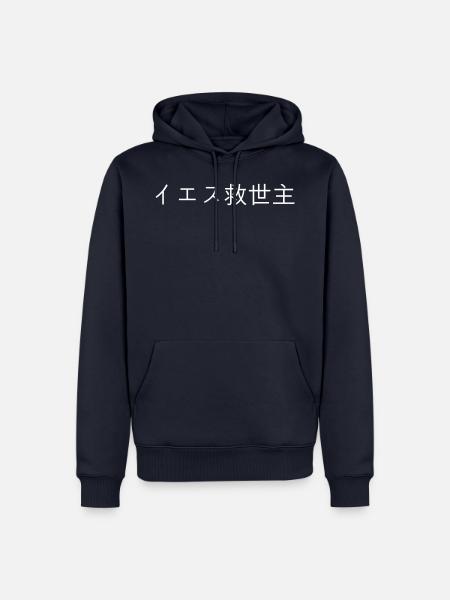 Jesus der Retter oder Messias - Männer Premium Bio Hoodie - Navy