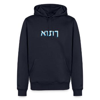 Hebräische Schrift אותך - Männer Premium Bio Hoodie - Navy - Vorne - Nico (187cm)