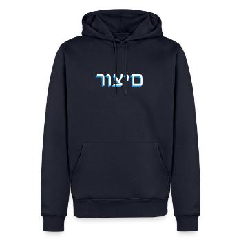 Hebräische Schrift רוצים - Männer Premium Bio Hoodie - Navy - Vorne - Nico (187cm)